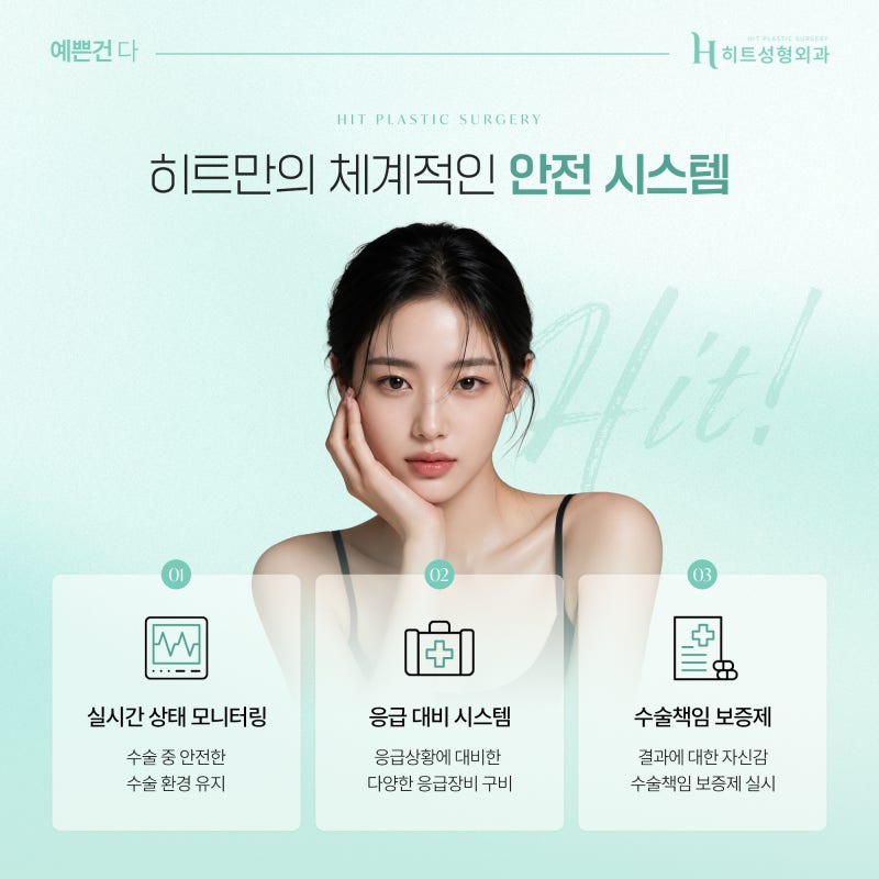 [히트성형외과] 이마거상술 후 감각 저하, 언제 회복될까? 사진 6