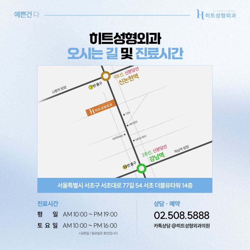 [히트성형외과] 얼굴지방흡입 후 체중 증가하면 다시 찔까? 사진 7