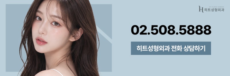 [히트성형외과] 눈 재수술이 필요한 경우는 언제일까? 사진 9