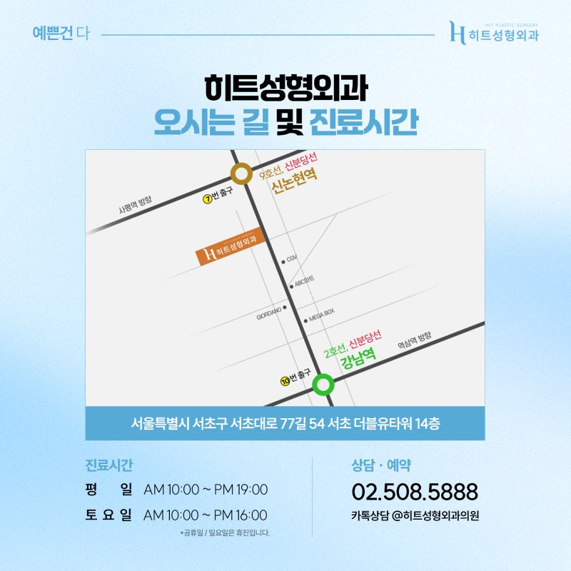 [히트성형외과] 이마거상 후 눈매가 또렷해지는 이유 사진 7