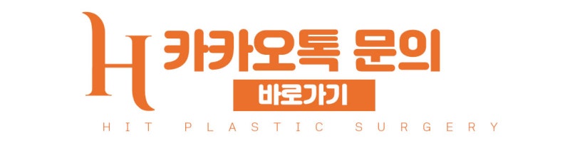 히트성형외과 확장이전(오시는길 안내) 사진 10
