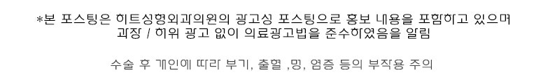 얼굴지방흡입 재수술로 V라인 완성! [히트성형외과] 사진 7