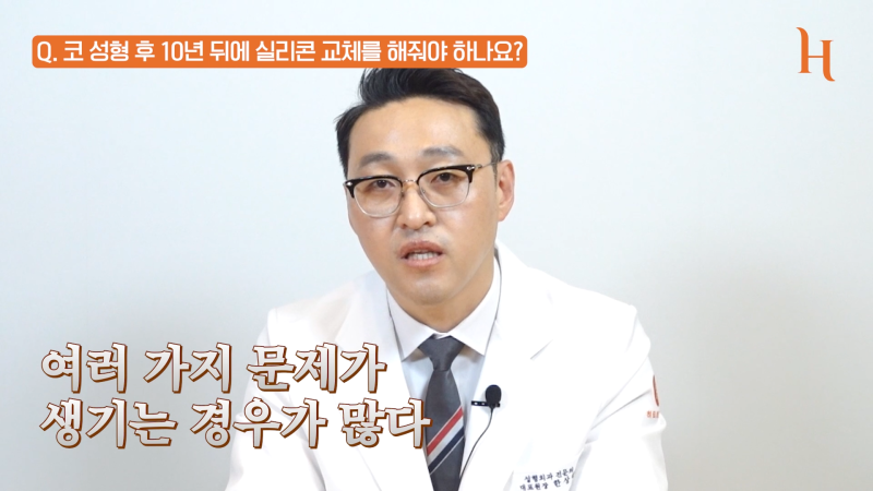 코성형 후 코 실리콘 교체만 하고 싶다면? 사진 4