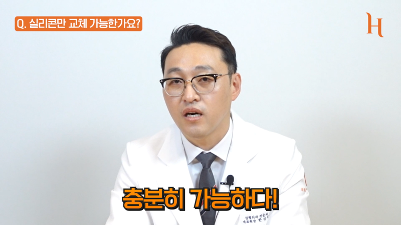 코성형 후 코 실리콘 교체만 하고 싶다면? 사진 5