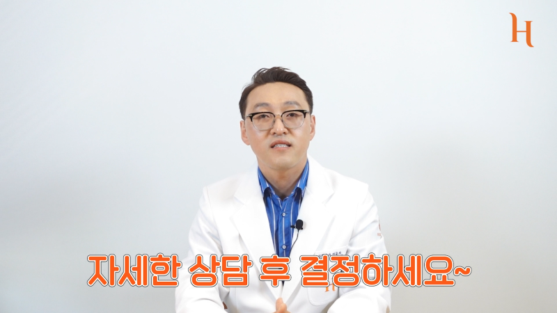 내시경이마거상 하면 안되는 이유 사진 16