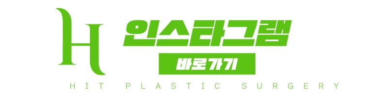 내시경이마거상 하면 안되는 이유 사진 19