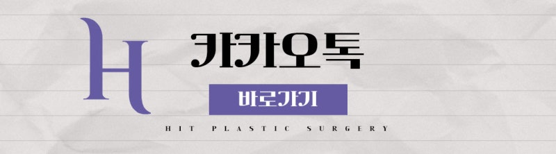복코성형 콧볼축소만 해도 효과적 [히트성형외과] 사진 20