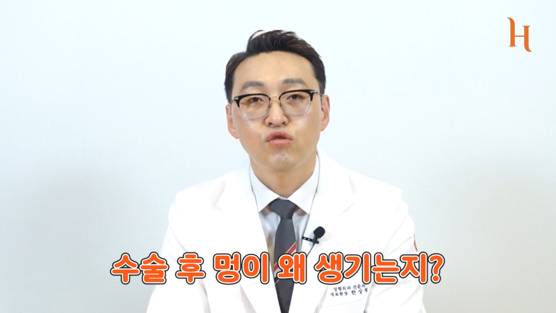 이마거상후기에서 많이 본 멍, 그리고 멍드는 이유