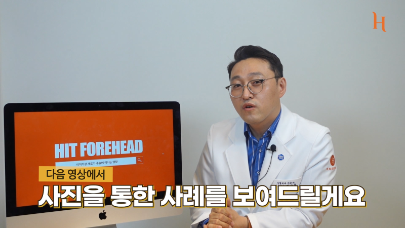 내시경이마거상술 수술방법 2가지 사진 16