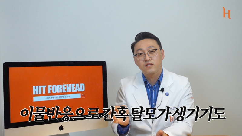 내시경이마거상술 수술방법 2가지 사진 9