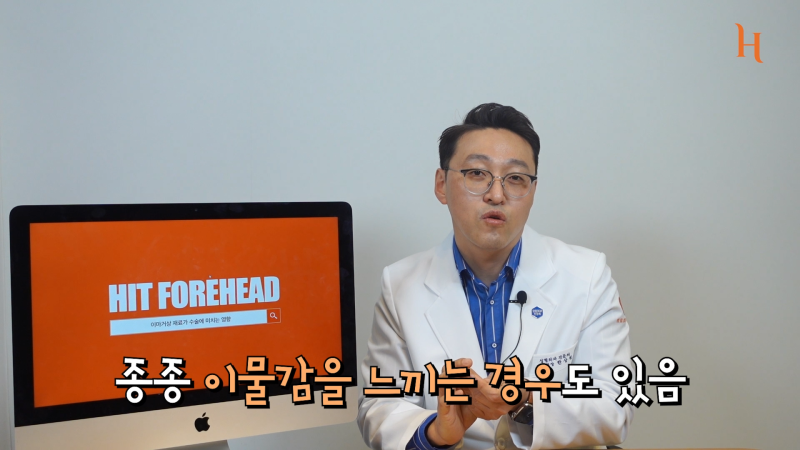 내시경이마거상술 수술방법 2가지 사진 8
