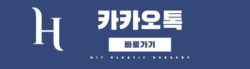 내시경이마거상술 수술방법 2가지 사진 18