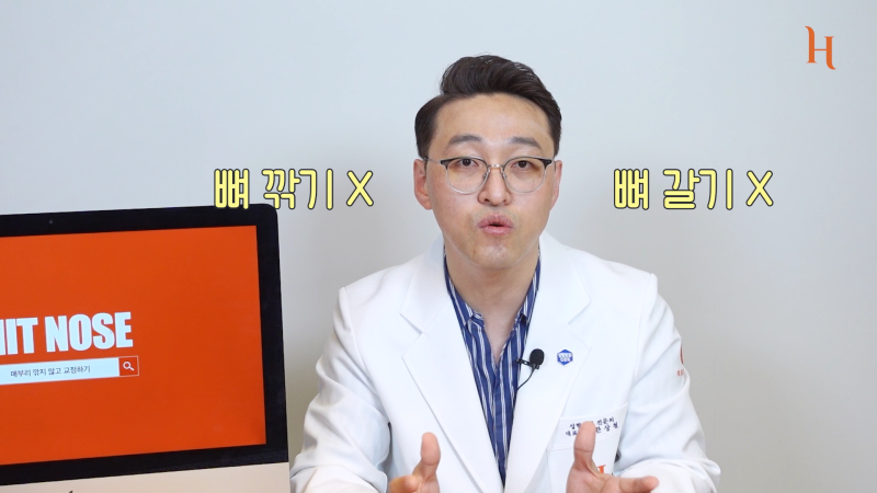 매부리깎기 수술 할 필요 없다? 사진 4