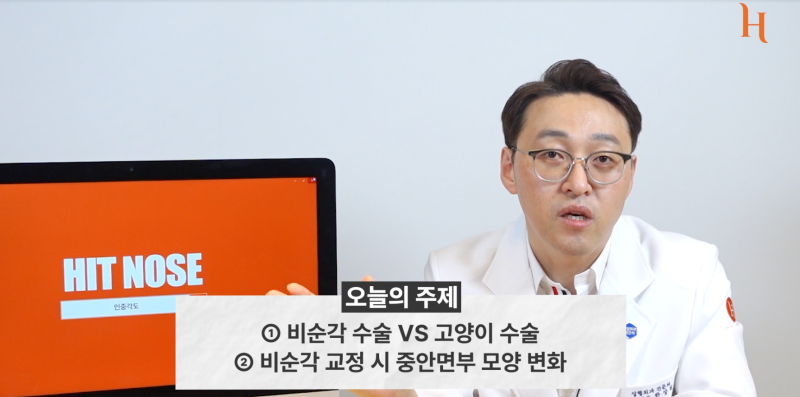 중안면부를 개선하는 인중각도 (비순각 교정, 고양이수술) 사진 13
