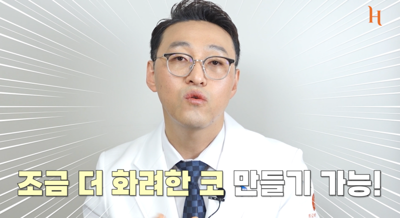 기증늑연골 첫코성형에 추천하는 이유 사진 9