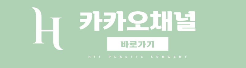 벽시계를 닮은 쌍꺼풀수술 : 히트성형외과 사진 10