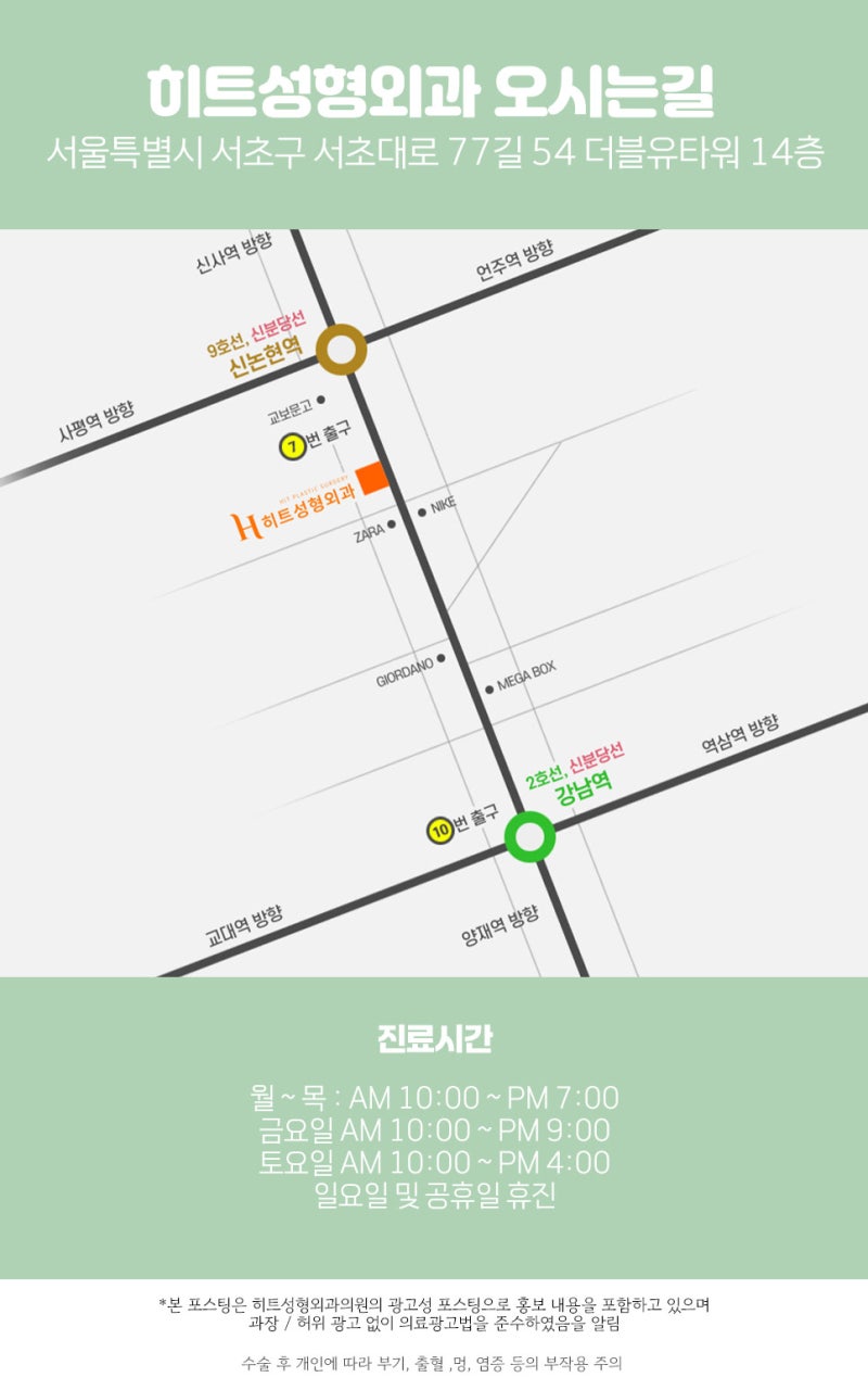 벽시계를 닮은 쌍꺼풀수술 : 히트성형외과 사진 12