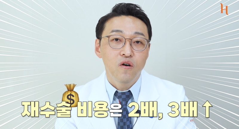 코재수술은 10년마다 해야 할까? 사진 9