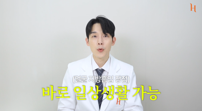 얼굴지방흡입, 실리프팅 : 얼굴살없애는법