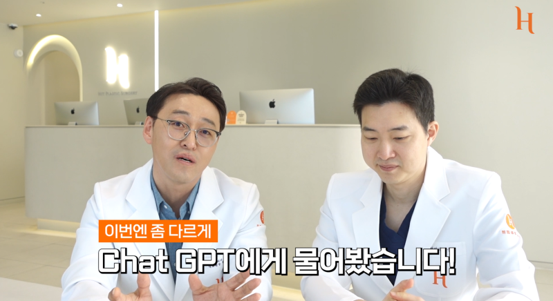성형찌라시 챗지피티한테 물어봤다 사진 2