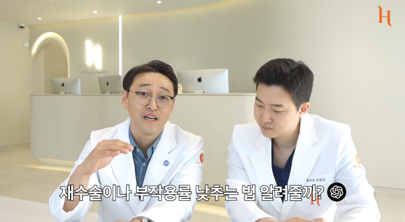 성형찌라시 챗지피티한테 물어봤다