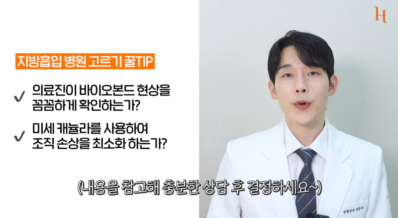 바이오본드 얼굴지방흡입 후 증상 사진 5