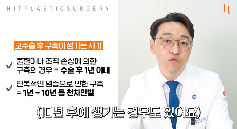 구축코를 예방하는 완벽한 방법은 없다? 사진 7