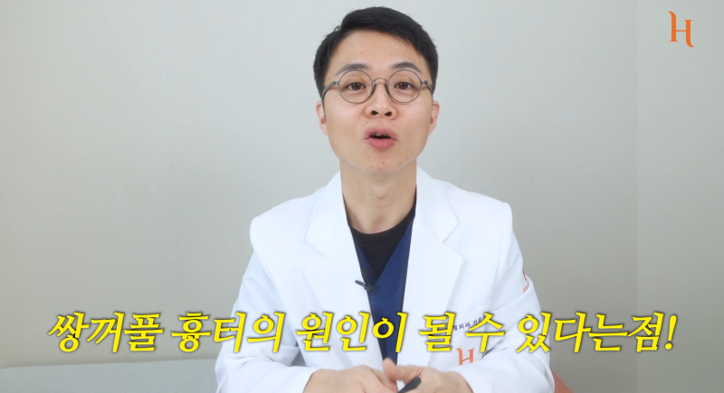 쌍꺼풀수술흉터 이렇게만 관리하세요! (히트성형외과) 사진 6