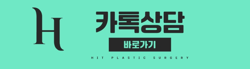 눈위지방이식 꺼진눈 해결 방법 사진 18