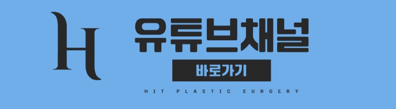 뒤트임 후 ㄷ 흉터 사진 10