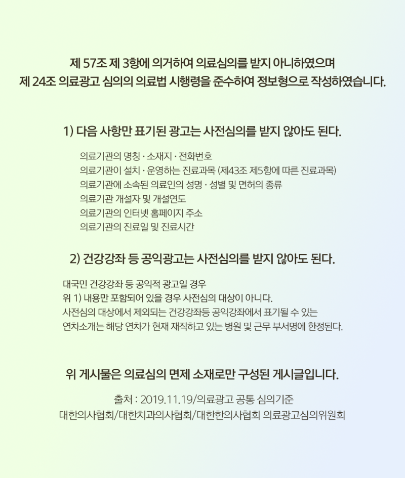 창원쌍꺼풀수술 특징에 알맞은 디자인은 사진 7