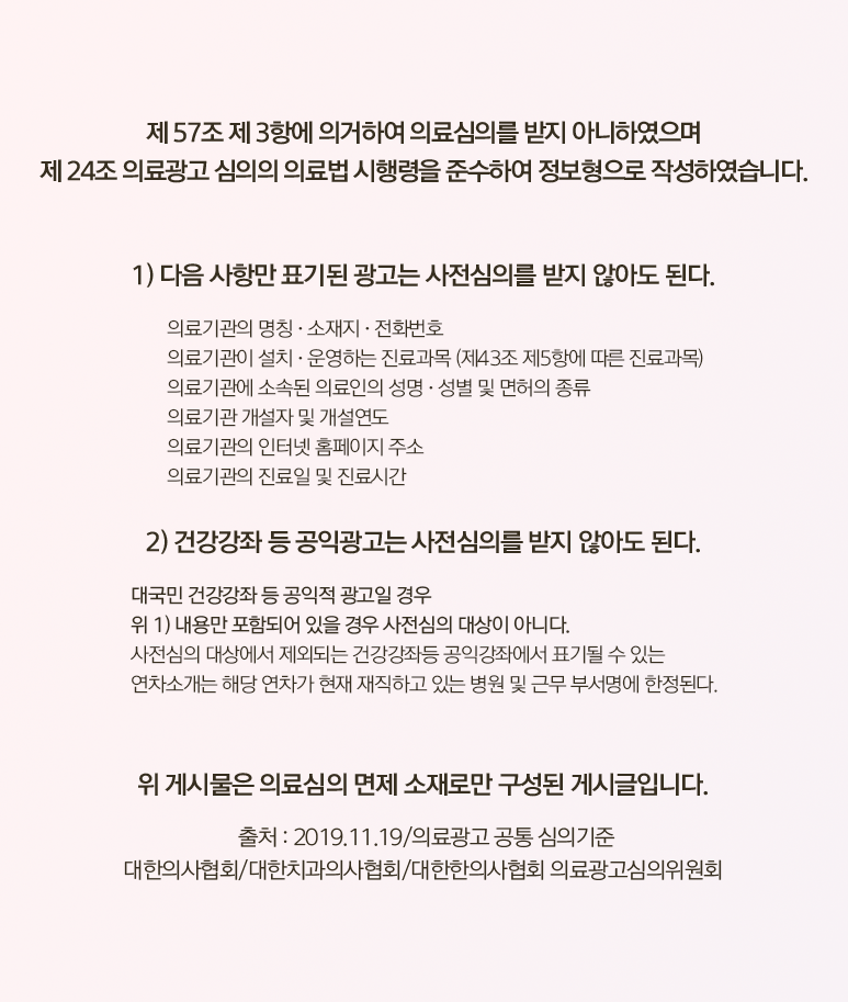 김해보톡스 관리 방법 알아보기 사진 7