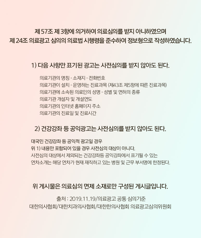 창원눈재수술 라인낮추기 유형별 후기 확인 사진 7