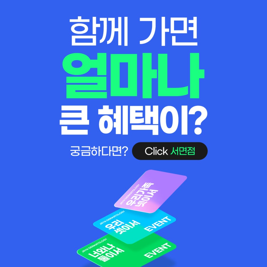 서면올리지오리프팅 효과 유지기간 가격 사진 8