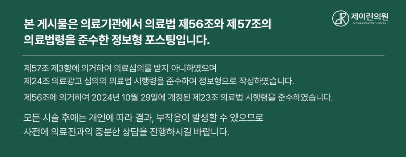 서면울트라펄스알파앙코르, 흉터의 상태에 따라 달라지는 레이저 치료 방법 사진 6