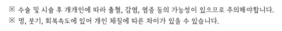 눈매교정 수술로 아름다운 눈모양 만들기 사진 19