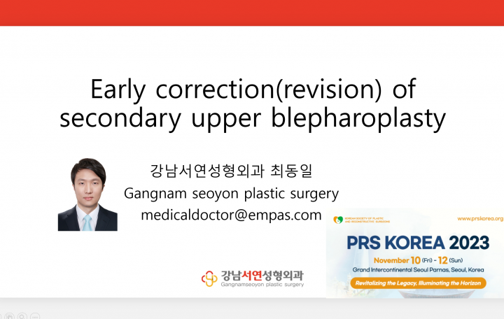 쌍수 조기교정, 골든타임 놓치면 6개월 기다려야 하는 이유 사진 5