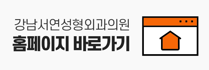 남자 쌍수 병원, 어떤 기준으로 골라야 할까요? 사진 17