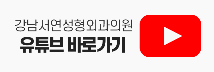 쌍꺼풀 없애는 수술, 남자에게 맞는 방법이 따로 있습니다 사진 17