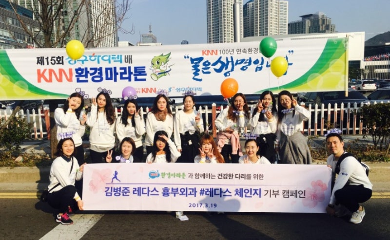 세상을 바꾸는 작은 변화 #레다스체인지 - 두번째 이야기