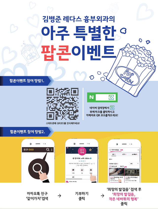 #레다스체인지 3 - 희망의 발걸음, 작은 네 바퀴의 행복 사진 6