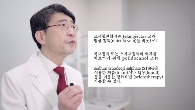 [서면 흉부외과] 초음파 유도하 혈관경화요법이 무엇인가요? 사진 10