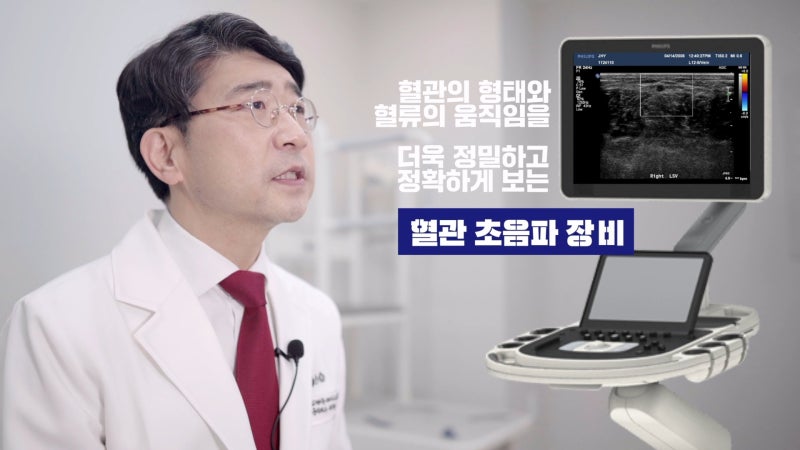 [서면 흉부외과] 초음파 유도하 혈관경화요법이 무엇인가요? 사진 8