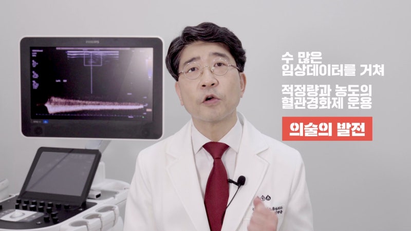 [서면 흉부외과] 초음파 유도하 혈관경화요법이 무엇인가요? 사진 9