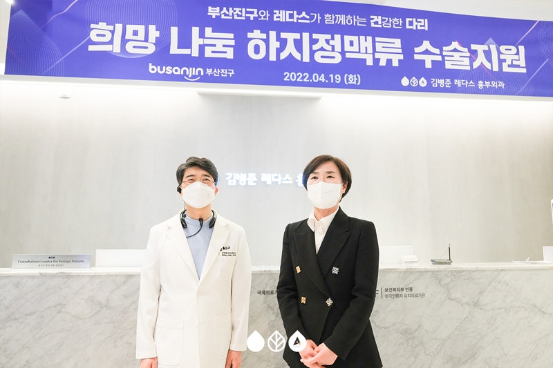 [의료 나눔] 진건다리 하지정맥류 수술 지원