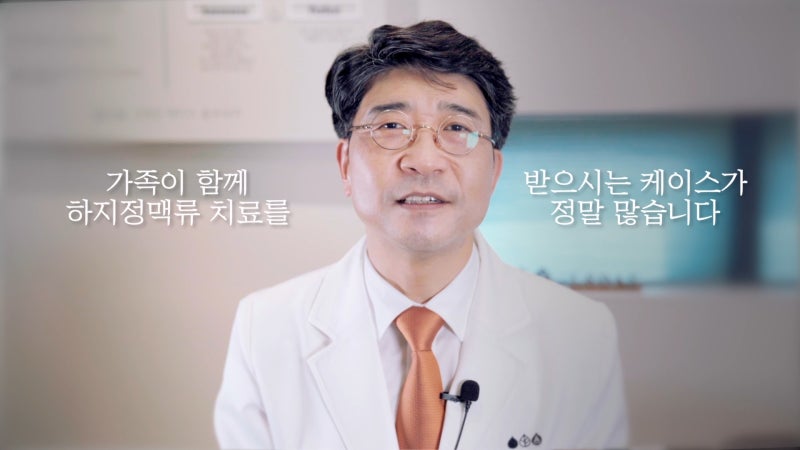 [부산진구] 하지정맥류도 유전되나요? 사진 3