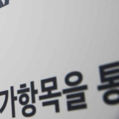 부산하지정맥류, 진료 수준의 객관적 기준은 사진 17
