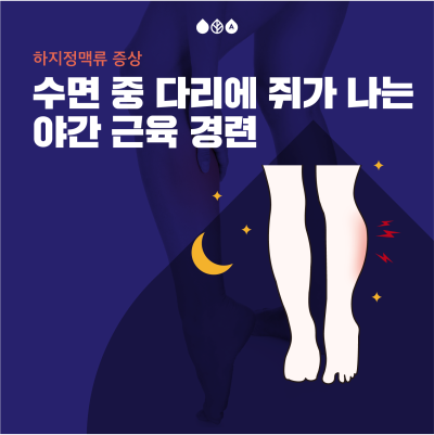 다리가 아파요 다리 통증 원인 확인하세요! 사진 6
