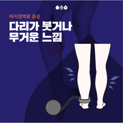 다리가 아파요 다리 통증 원인 확인하세요! 사진 5