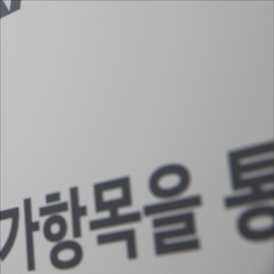 서면 하지정맥류 병원, 경험으로 검증한 치료법 사진 15